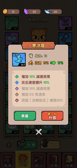 猫咪前哨站无限宝石金币(5)