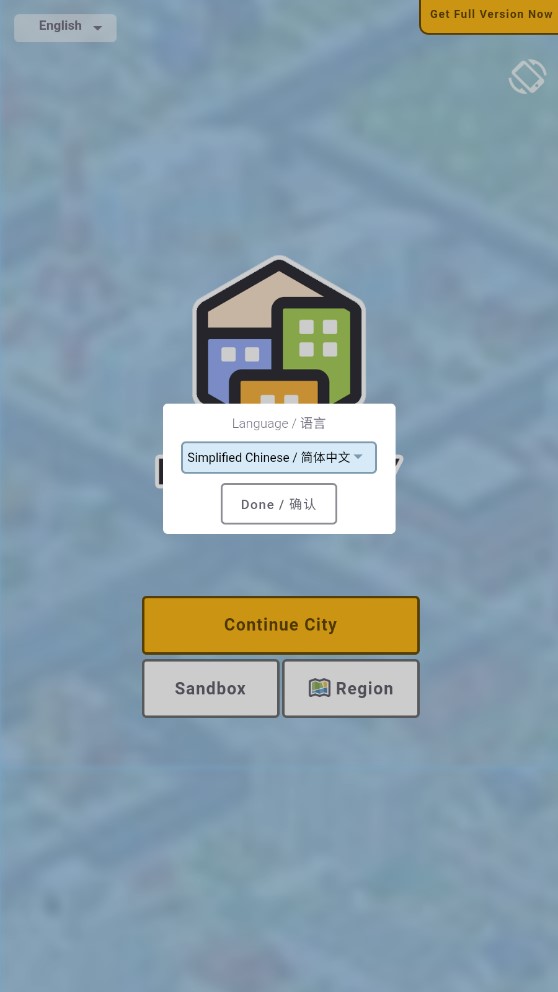 口袋城市无限金钱(3)