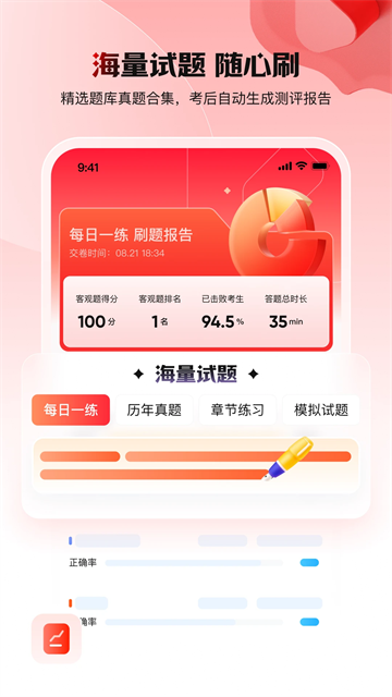 库课网校专升本2026最新版(3)