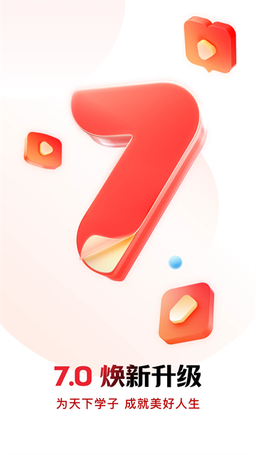 库课网校专升本2026最新版(2)