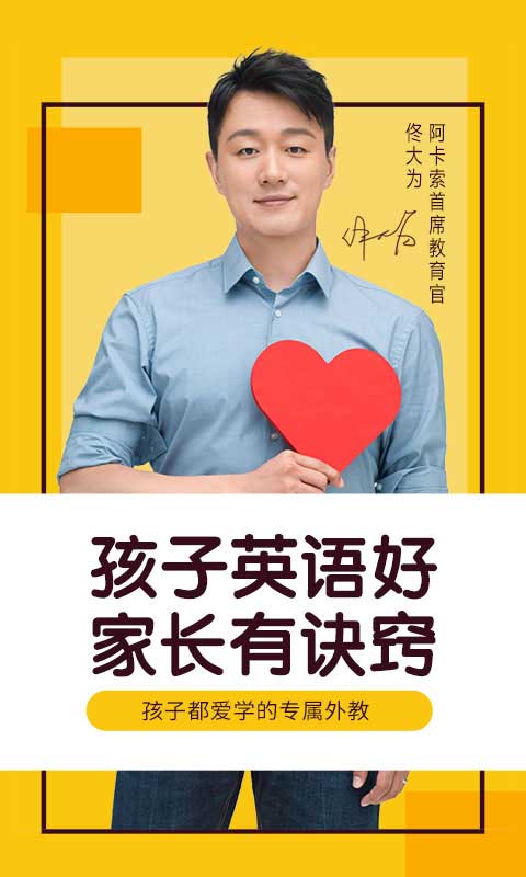 儿童英语外教(2)