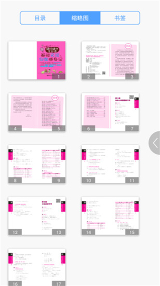 随时随地学日语(2)