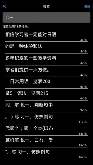 随时随地学日语(1)