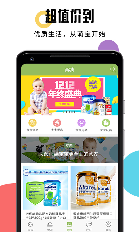 婴儿辅食食谱(4)