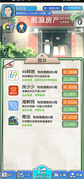 您好买房嘛免广告(2)