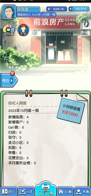 您好买房嘛免广告(3)