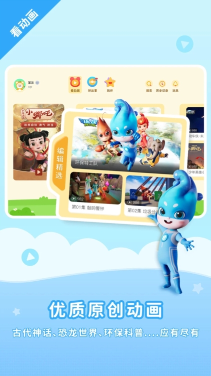 功夫动浸剧场HD(1)