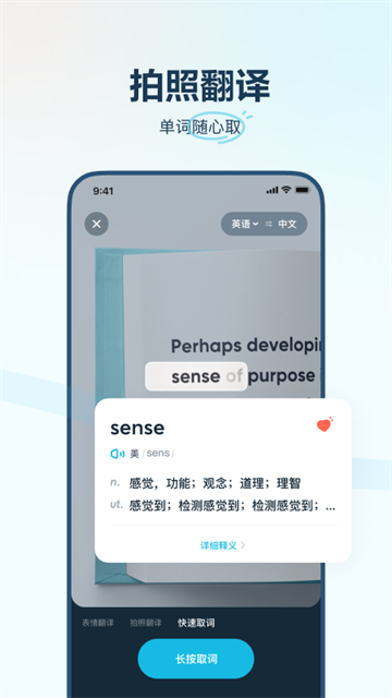 有道翻译官小米手机应用(2)