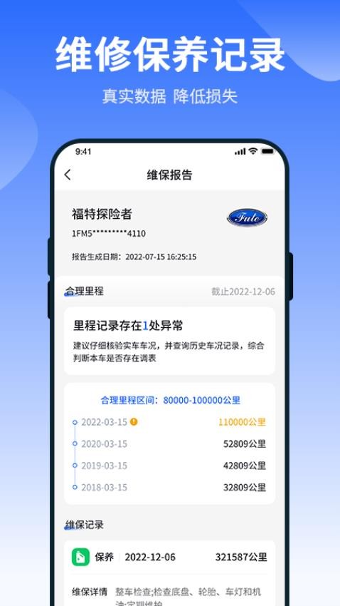车查查二手车服务(4)