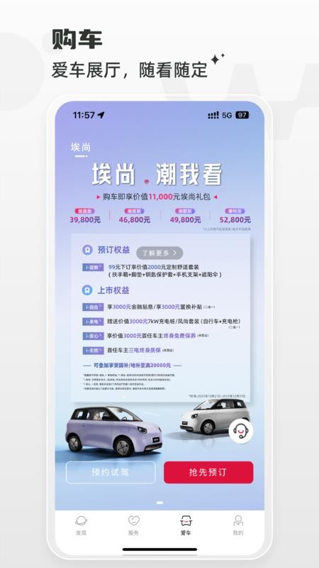 埃尚汽车(2)