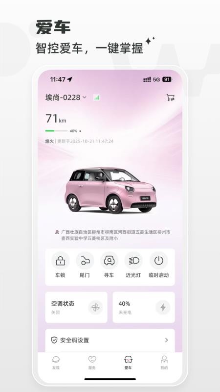埃尚汽车(1)