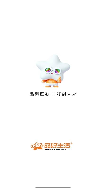 品好生活(1)