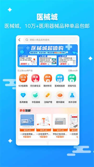 藥師幫最新版(5)