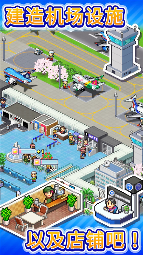 珍寶機場物語折相思(5)