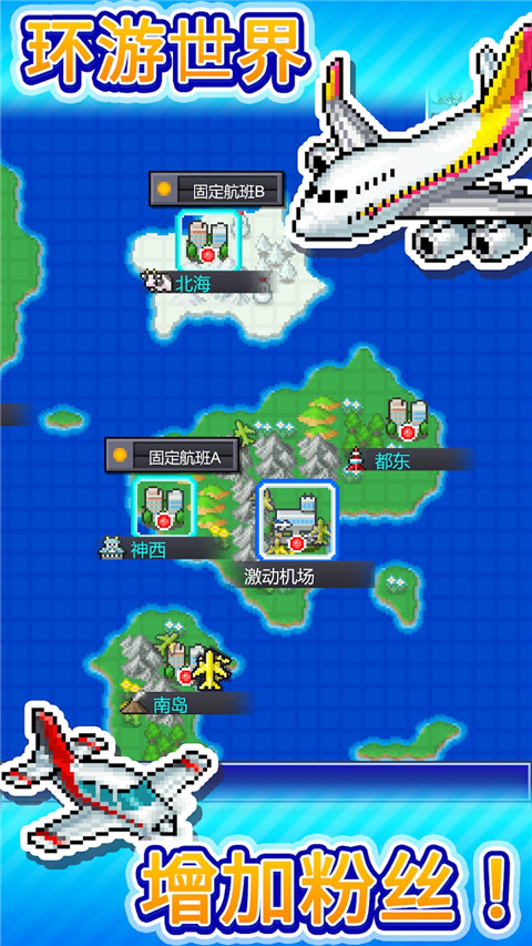 珍寶機場物語折相思(2)