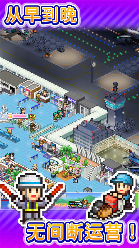 珍寶機場物語折相思(3)