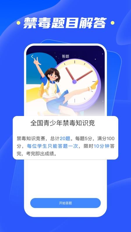 综合素质平台(3)