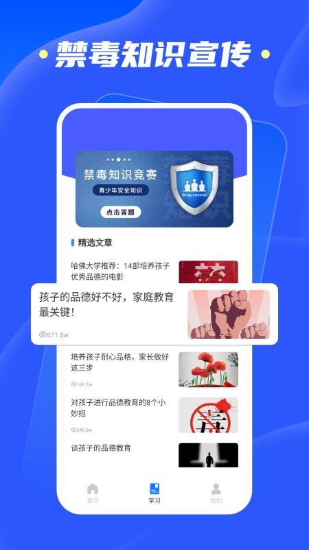 综合素质平台(1)