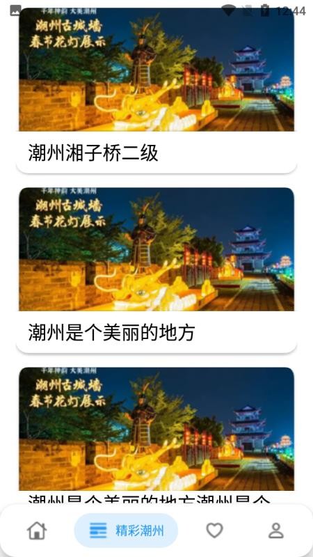 潮州话，呾你知(5)