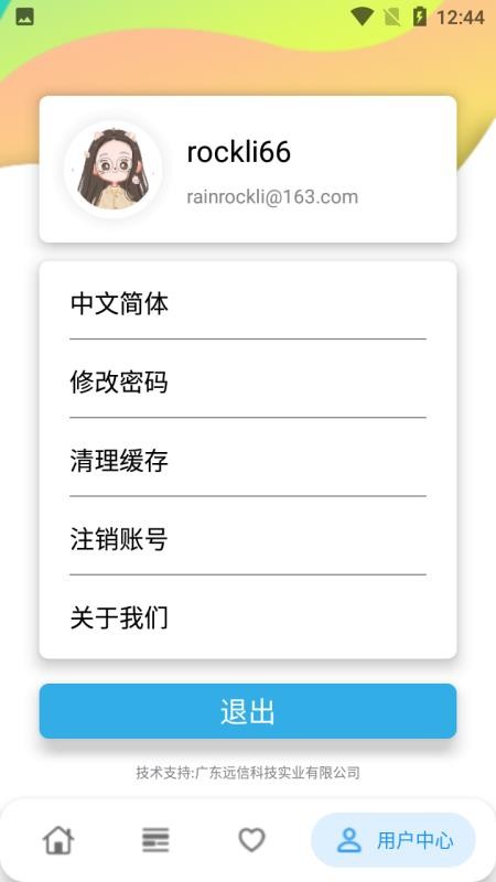 潮州话，呾你知(2)