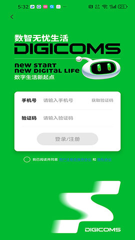 数智无忧生活(2)