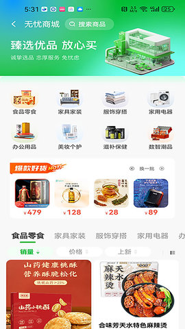 数智无忧生活(3)