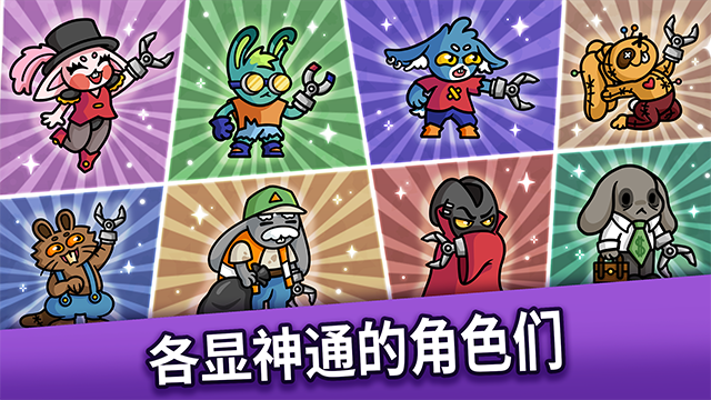 抓抓地牢手机版(3)