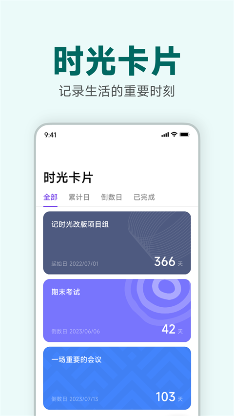 记时光日记app(4)