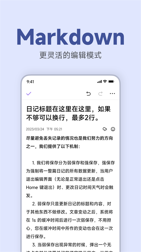 记时光日记app(5)