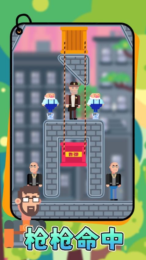 子弹终结者免广告(4)