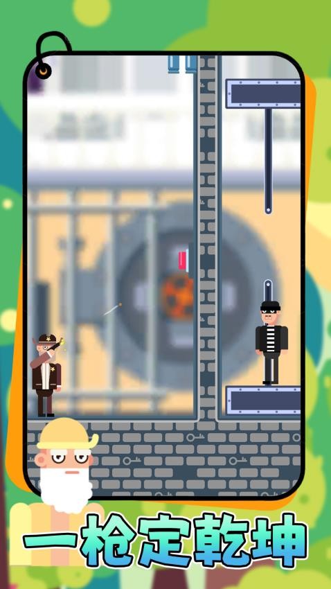 子弹终结者免广告(2)