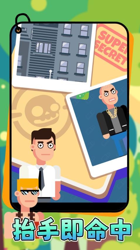 子弹终结者免广告(5)