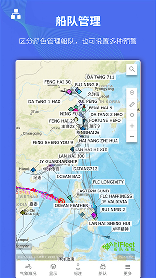船队在线hifleet(2)