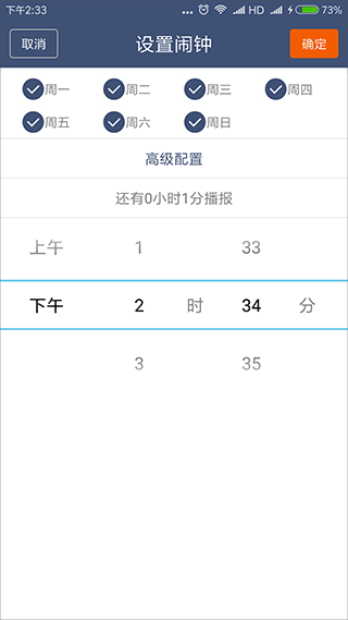 农夫天气去广告版(4)