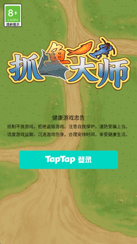 抓鱼大师无限金钱(3)