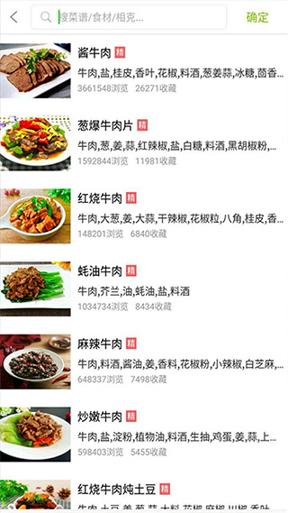 菜谱食谱果豆瓣酱(3)