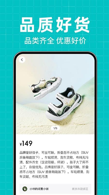 二手闲置转买卖(4)