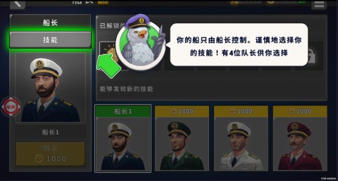 開船遨游世界無限金幣版(1)