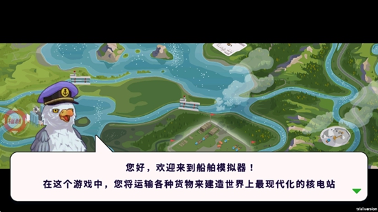 開船遨游世界無限金幣版(2)