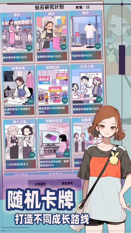 时尚帝国崛起无限资源版(4)