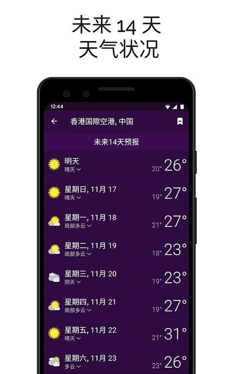 clime气象雷达高级版(1)