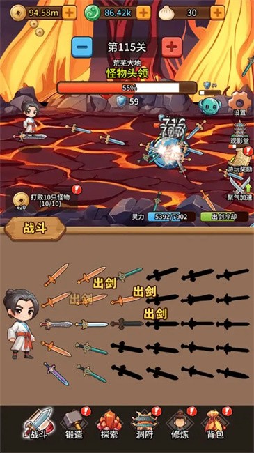 修仙炼剑之旅内置菜单功能最新版本(3)