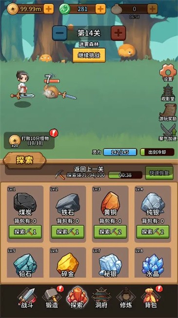 修仙炼剑之旅内置菜单功能最新版本(2)