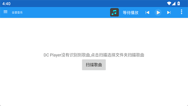 DC Player(2)