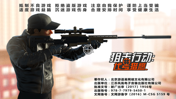 Sniper3D(3)