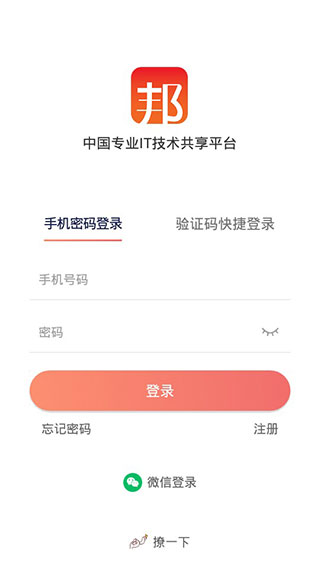 神州邦邦接单(4)