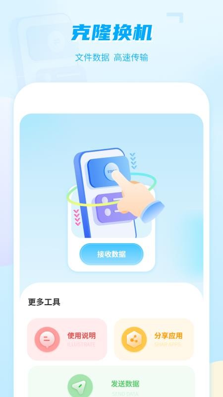 投屏播放器助手(4)