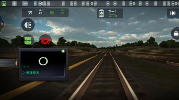 火车驾驶经营(2)