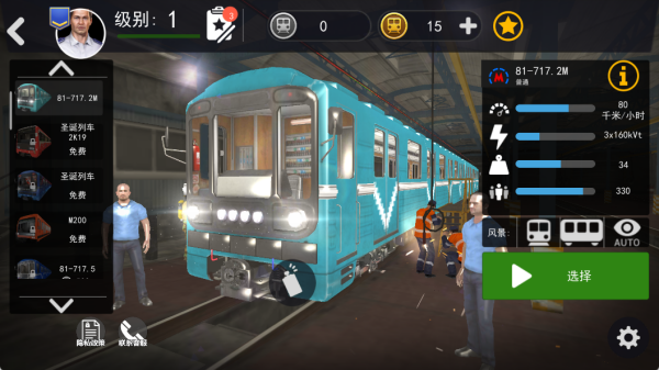 火车驾驶经营(3)