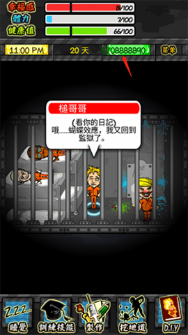 监狱人生rpg内置菜单(2)